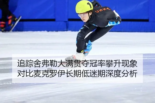 zhui-zong-she-fu-lei-da-man-guan-duo-guan-lv-pan-sheng-xian-xiang-dui-bi-mai-ke-luo-yi-chang-qi-di-mi-qi-shen-du-fen-xi-2-338.jpg