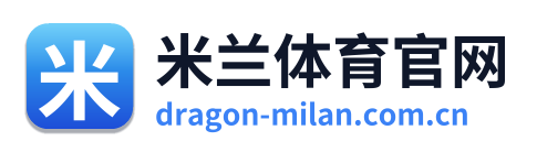 米兰体育官网